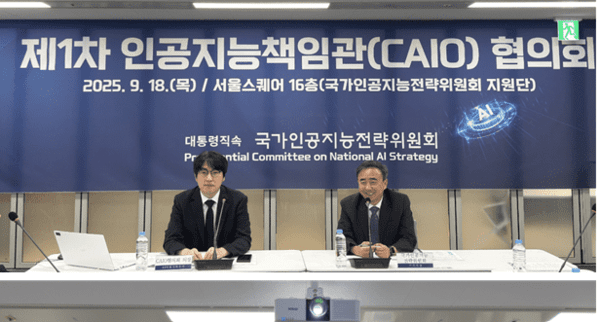 18일 인공지능책임관 협의회 중 (사진=과학기술부 제공)