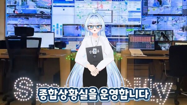 강서구청 소속 버튜버 신새롬. 버추얼 기술을 차용했지만 일본 애니에서 익숙한 과장된 몸매와 노출 의상은 없다.