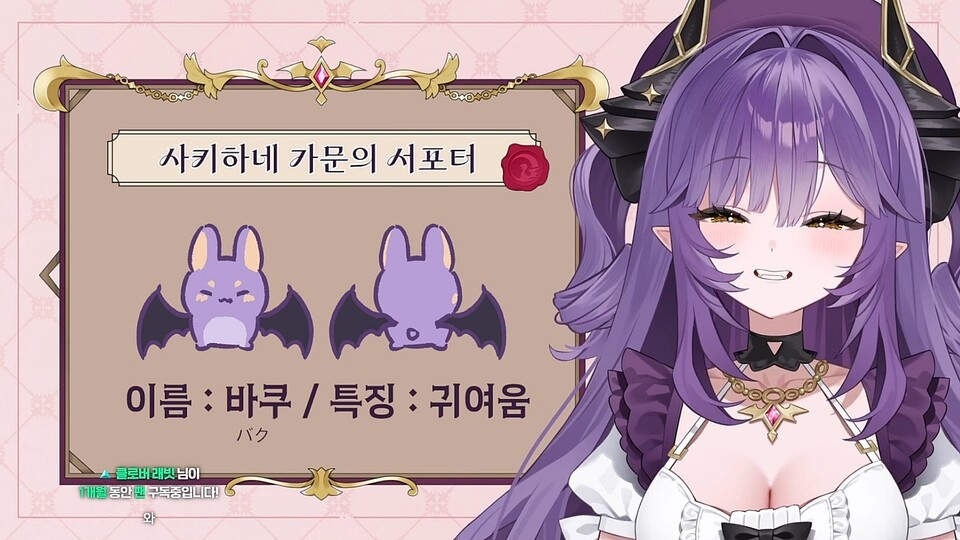 캐릭터 바쿠를 소개 중이다