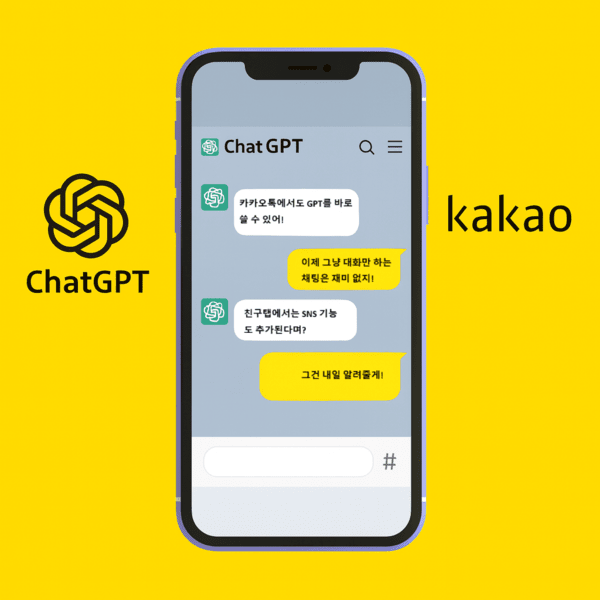 카카오톡에 챗GPT가 탑재된다.  이미지=챗GPT 생성