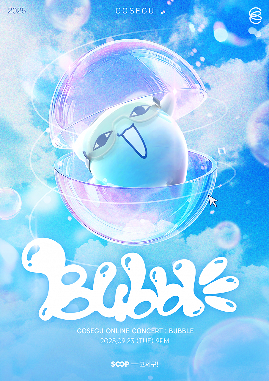 버블 공식 포스터