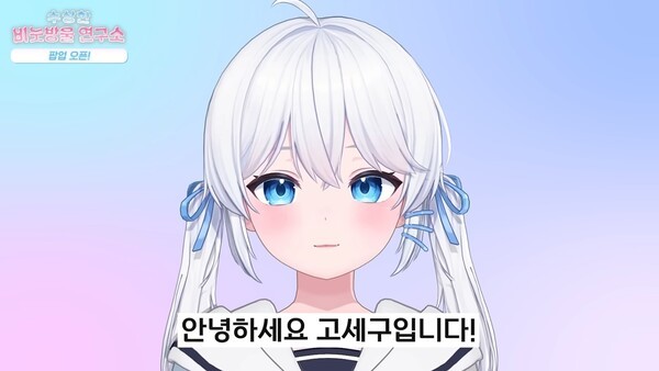 방송 중인 고세구