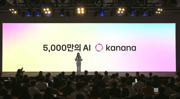 ‘이프카카오25(if(kakao)25)’  사진=카카오 유튜브