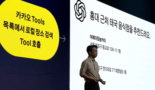 유용하 카카오 성과리더  사진=카카오 유튜브