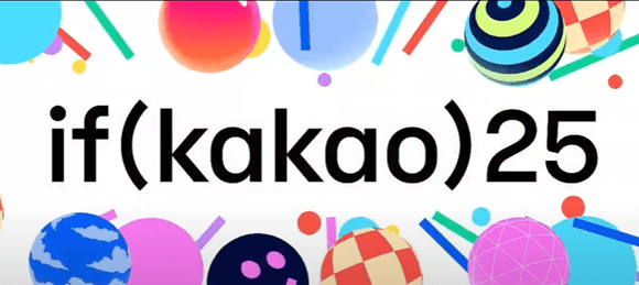 이프카카오 25 