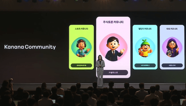 정신아 대표가 카나나 커뮤니티 전략을 발표하고 있다.  사진=카카오 유튜브