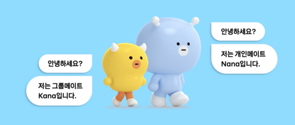 카카오의 AI챗봇 캐릭터 카나와 나나.  이미지=카카오