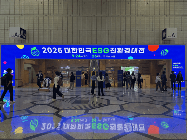 2025 대한민국 친환경대전 입구 사진=이하 KMJ