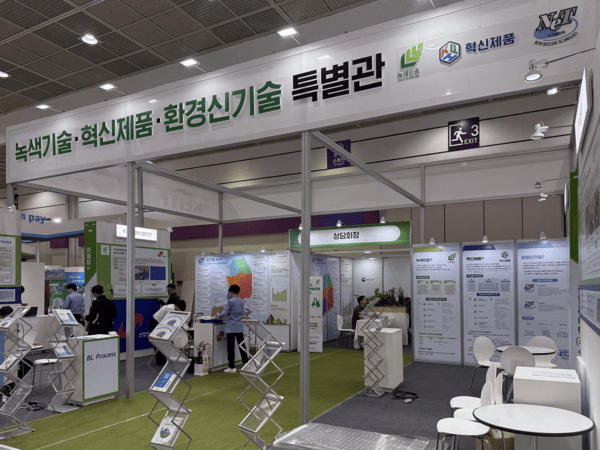 녹색기술 혁신제품 환경신기술 특별관