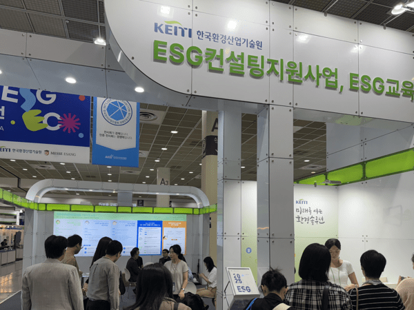 한국환경산업기술원