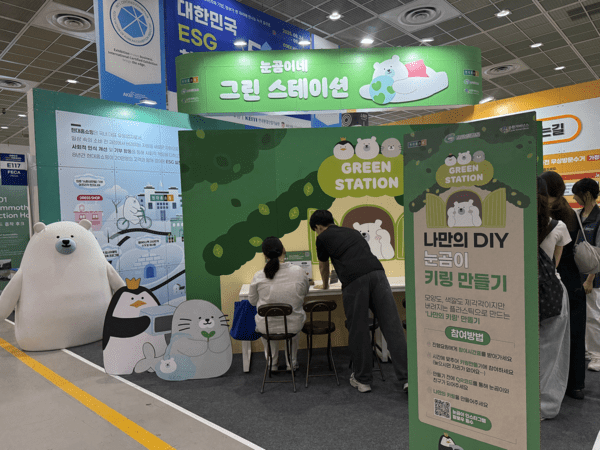 눈곰이네 그린스테이션