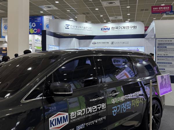 한국기계연구원