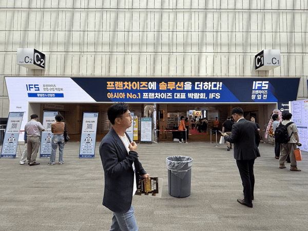2025 하반기 IFS 프랜차이즈 창업·산업 박람회 입구 사진=KMJ