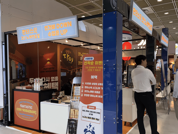 판타스틱 코인 노래방