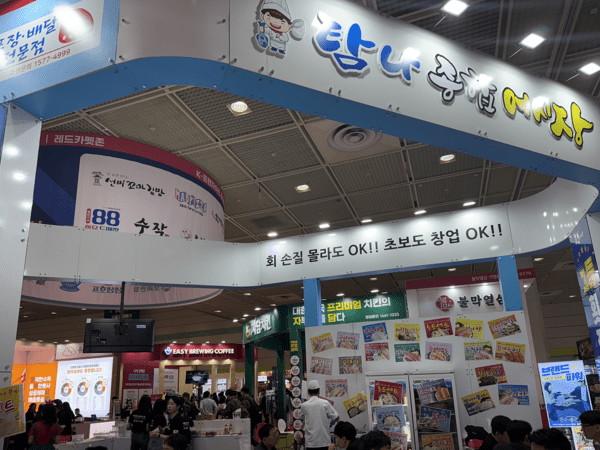 탐나종합어시장