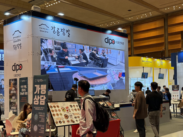 강릉장칼, 디포인덕션