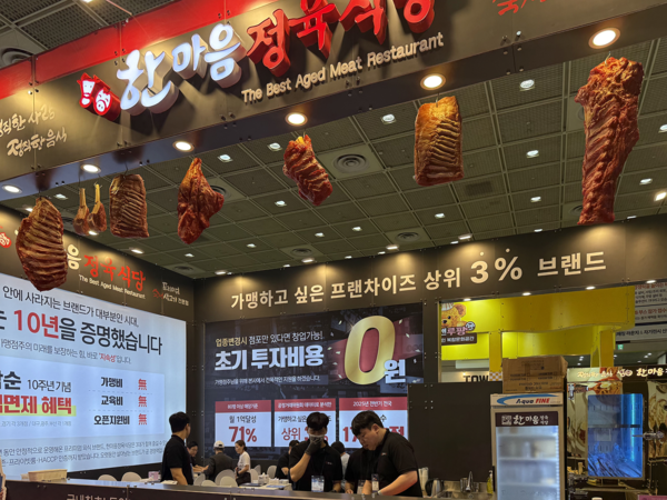 한마음정육식당