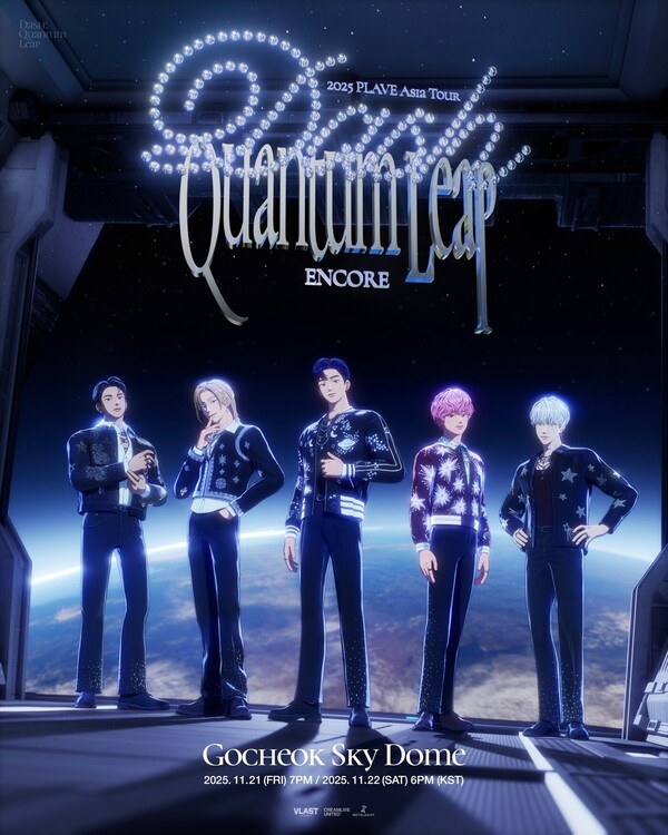 플레이브 공연 포스터