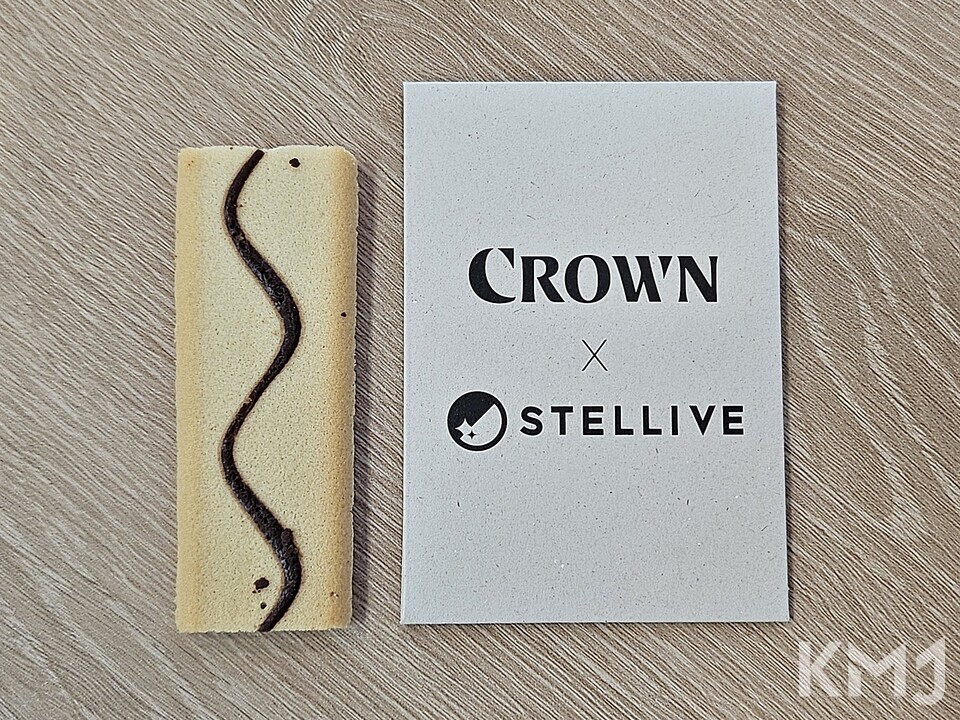 쿠크다스만큼이나 작은 사이즈의 포토카드 포장