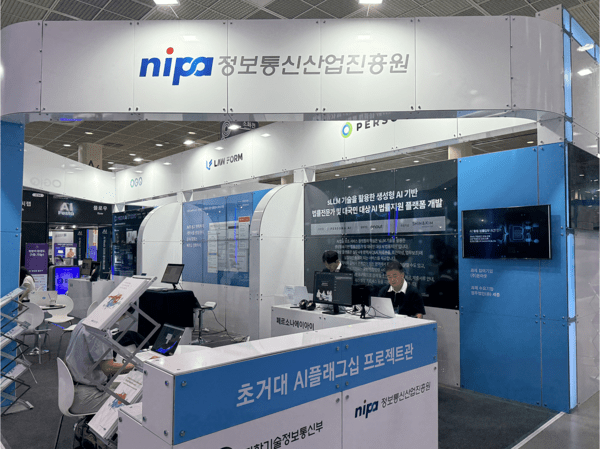 정보통신산업진흥원