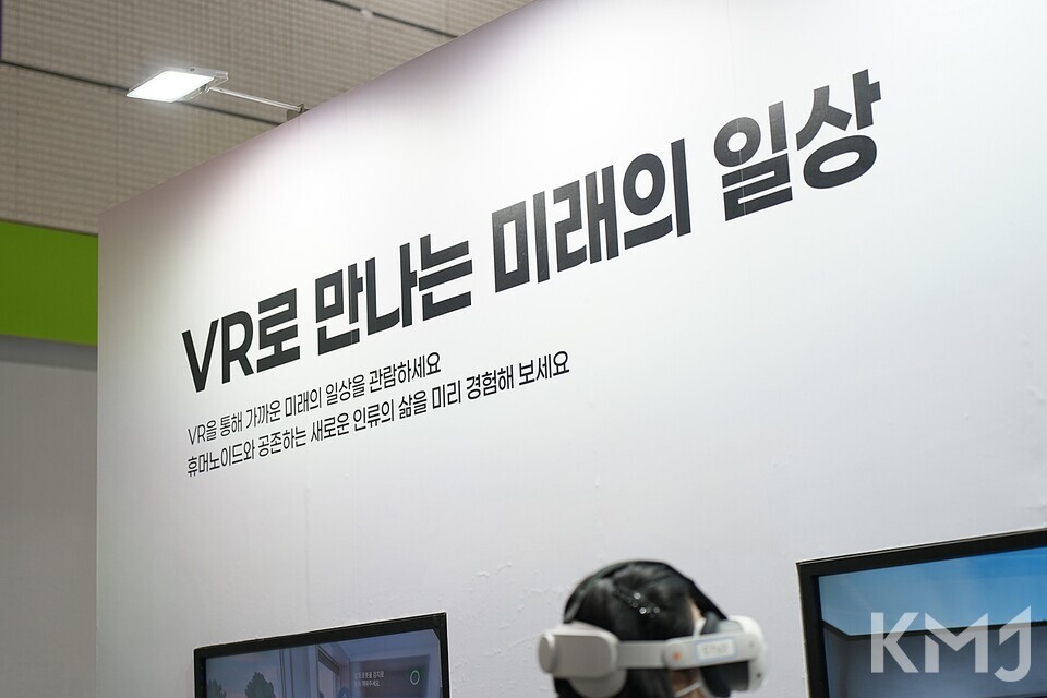 올림플래닛 부스 'VR로 만나는 미래의 일상'