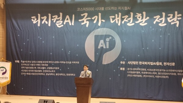 유태준 한국피지컬AI협회 협회장이 비전 및 핵심 과제를 발표하고 있다.  사진=KMJ