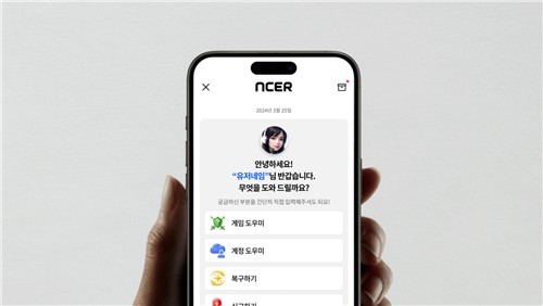 NC AI, 고객상담 챗봇에 AI 안정성 기술 '세이프가드' 도입.  사진=NC AI 제공