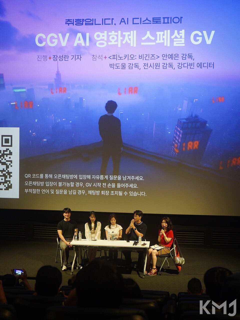 공모전 수상 이후 관객과의 대화 중