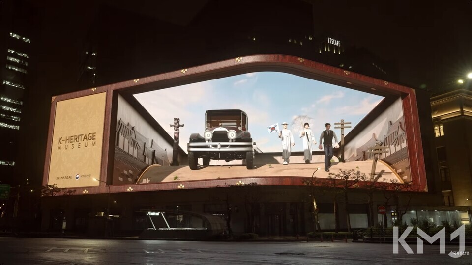 이하 신세계스퀘어에서 볼 수 있는 '순종어차 중구 순례' (사진=국가유산청 유튜브 캡처)