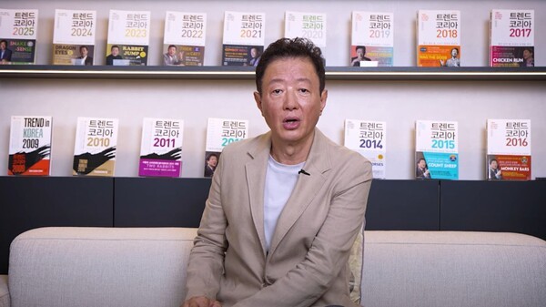 《트렌드 코리아 2026》 펴낸 김난도 교수.  사진=미래의창