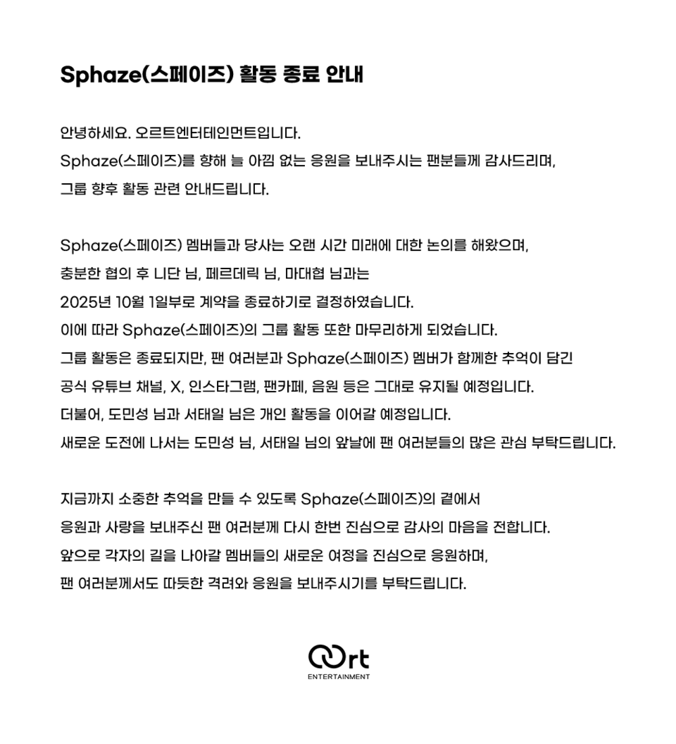 오르빗 엔터테인먼트