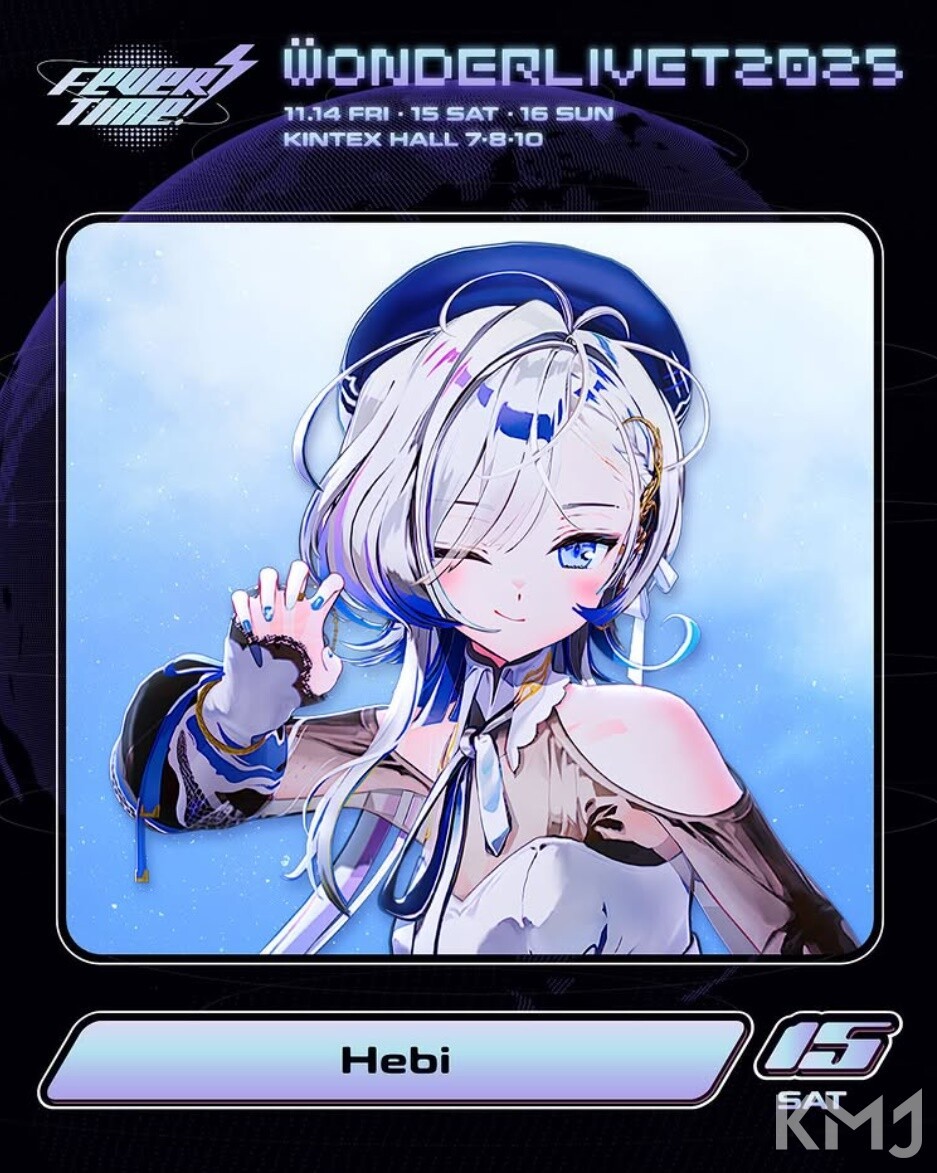 원더리벳이 공개한 이미지