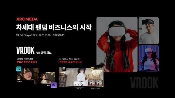 「VROOKデジタルフォトブック（写真：オリムプラネット提供）」