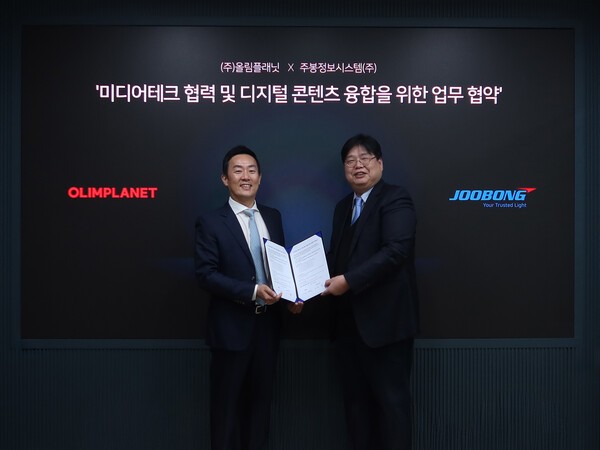 왼쪽부터 올림플래닛 양용석 부사장, 주봉정보시스템 주진호.  상무 사진 = 주봉정보시스템 제공