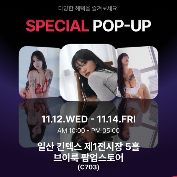 브이룩 팝업스토어 초대장,클릭시 프로모션 페이지로 이동.  사진=올림플래닛 제공