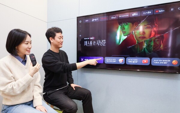 개선된 음성 검색 기능을 선보이는 중. 사진=LG유플러스 제공