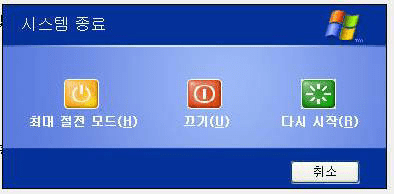 절전 모드 사용이 해킹 피해를 키우고 있다.