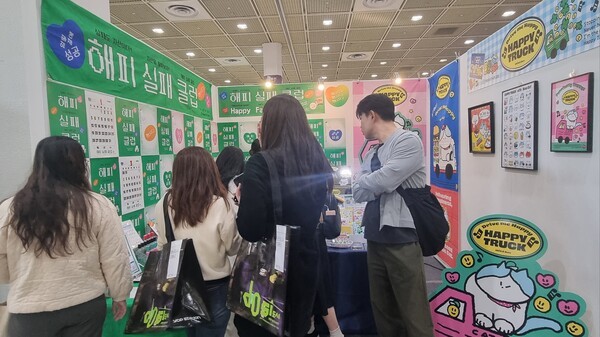 해피 실패 클럽