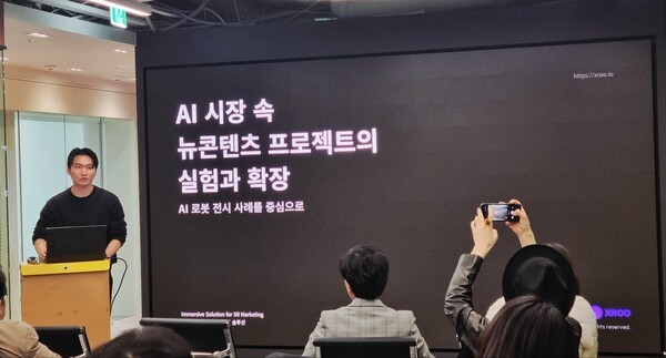 박한욱 올림플래닛 PM이 AI 로봇 VR 전시 프로젝트에 대한 인사이트를 발표했다.