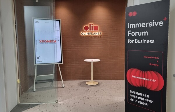 이머시브+ 포럼이 12일 트레이드타워 올림플래닛 라운지에서 진행됐다.  사진=이하 KMJ 