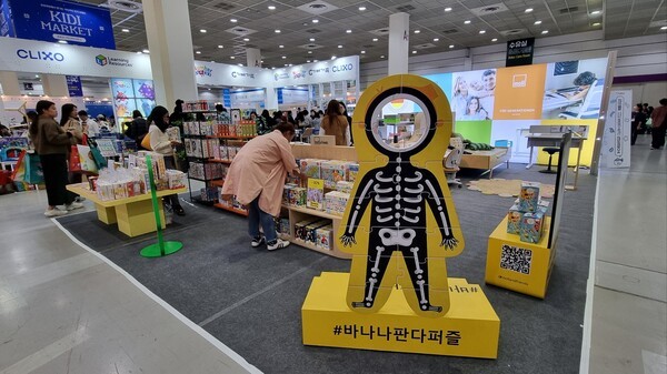 바나나판다퍼즐