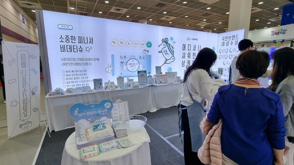 피니셔 비데티슈