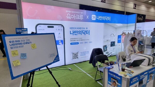 육아크루X나만의닥터