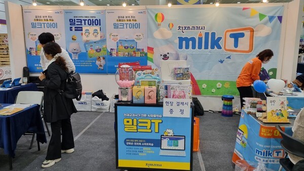 천재교과서 밀크티