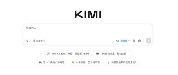 ‘Kimi K2’ released by China’s Moonshot AI.  Image=Kimi screenshot