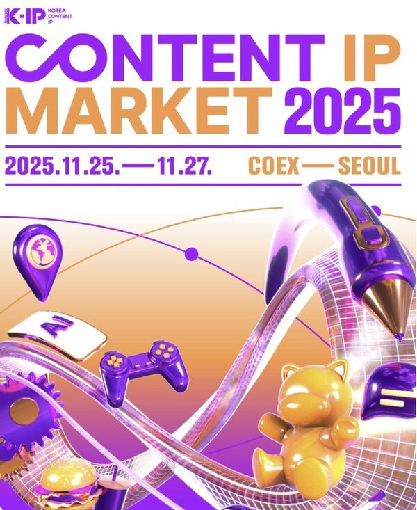 '콘텐츠 지식재산(IP) 마켓 2025'.  이미지=한국콘텐츠진흥원 제공