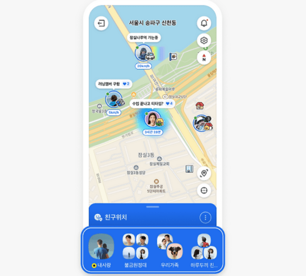 카카오맵이 위치공유 서비스를 '친구위치'로 업데이트했다.   사진=카카오 제공
