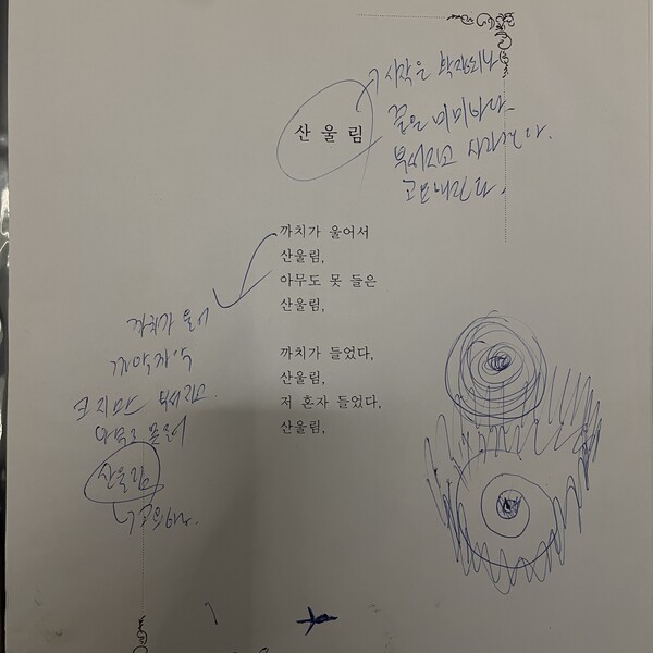 타이포그래피 노트 - 대학 시절 고민했던 흔적들