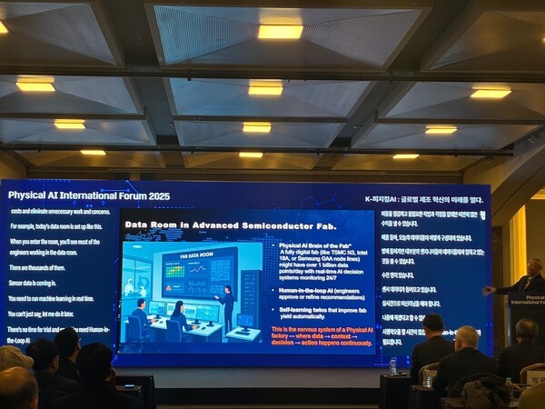 피지컬 인공지능 국제 포럼 2025. 사진=연합뉴스