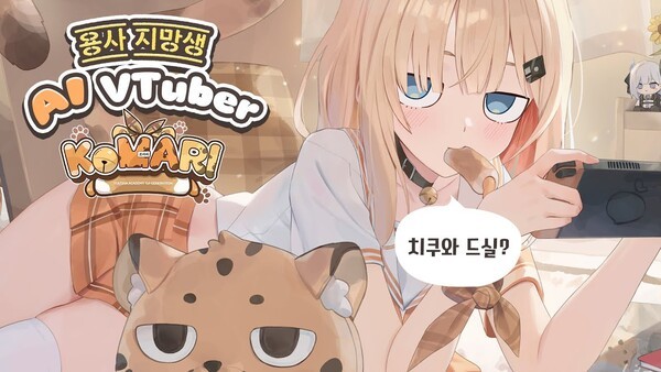 버튜버 코마리 치이타 공식 유튜브 채널 화면 캡처